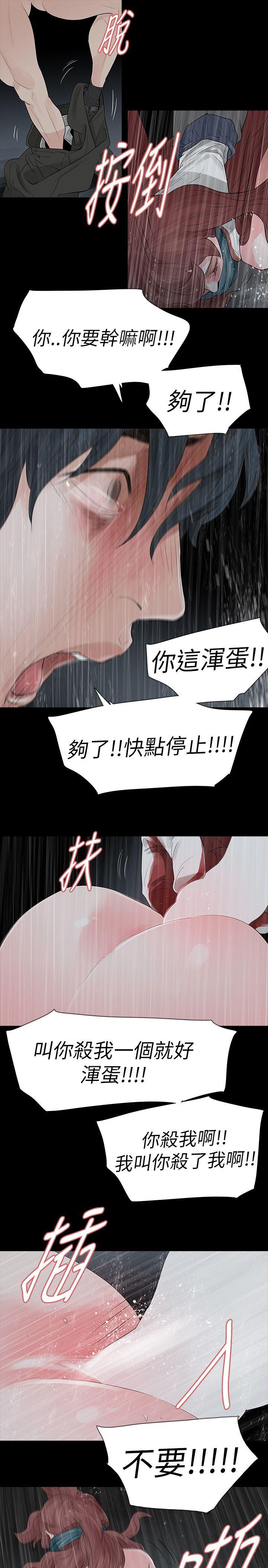 《玩火》漫画最新章节玩火-第68话免费下拉式在线观看章节第【10】张图片