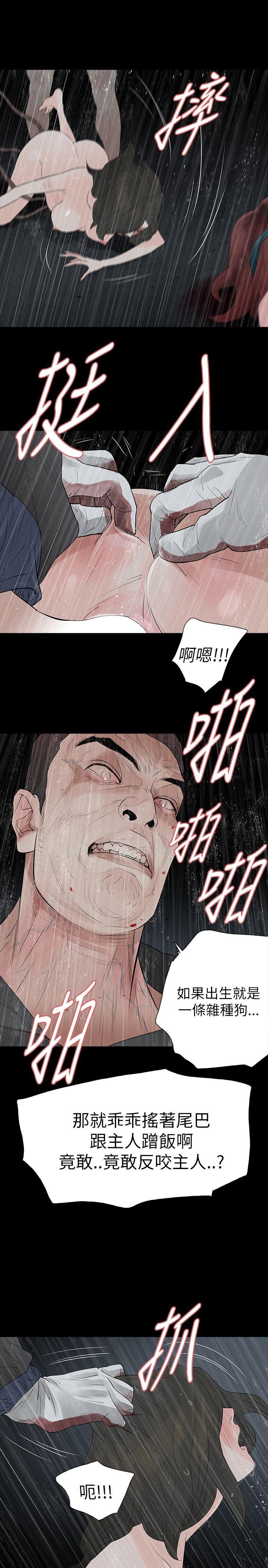 《玩火》漫画最新章节玩火-第68话免费下拉式在线观看章节第【19】张图片