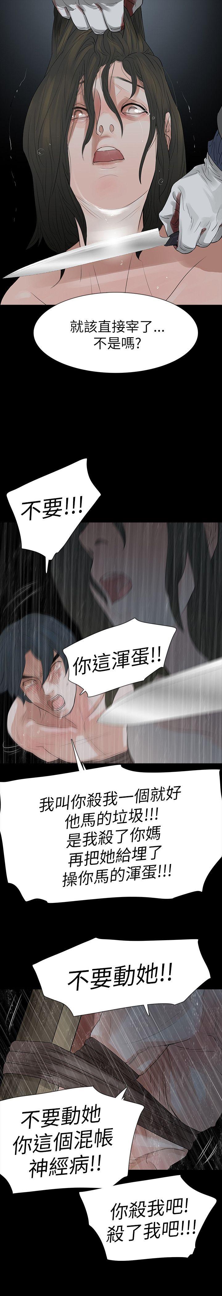 《玩火》漫画最新章节玩火-第68话免费下拉式在线观看章节第【21】张图片