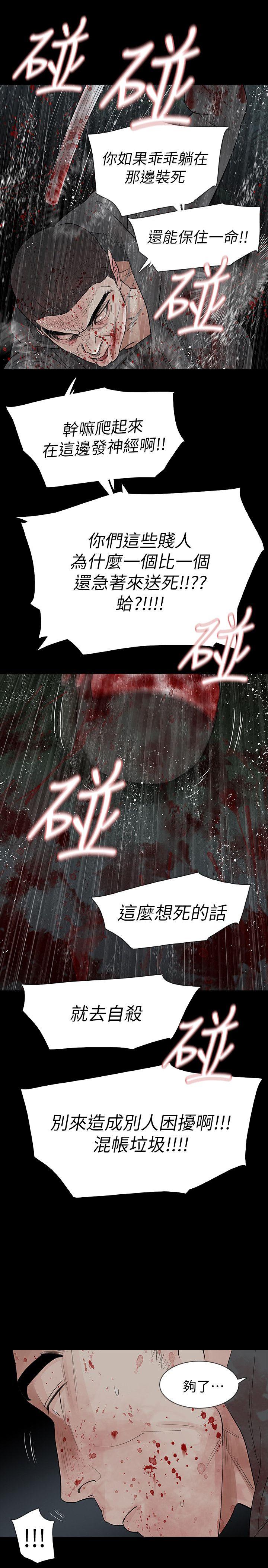 《玩火》漫画最新章节玩火-第69话免费下拉式在线观看章节第【15】张图片