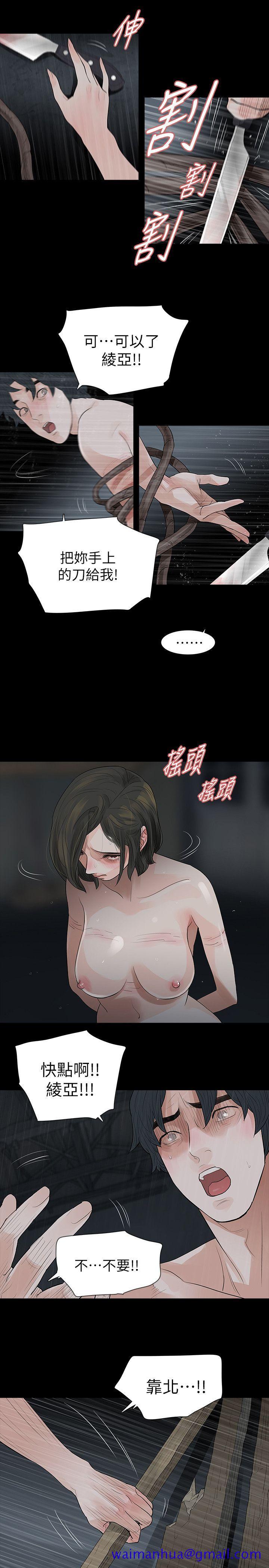 《玩火》漫画最新章节玩火-第69话免费下拉式在线观看章节第【11】张图片