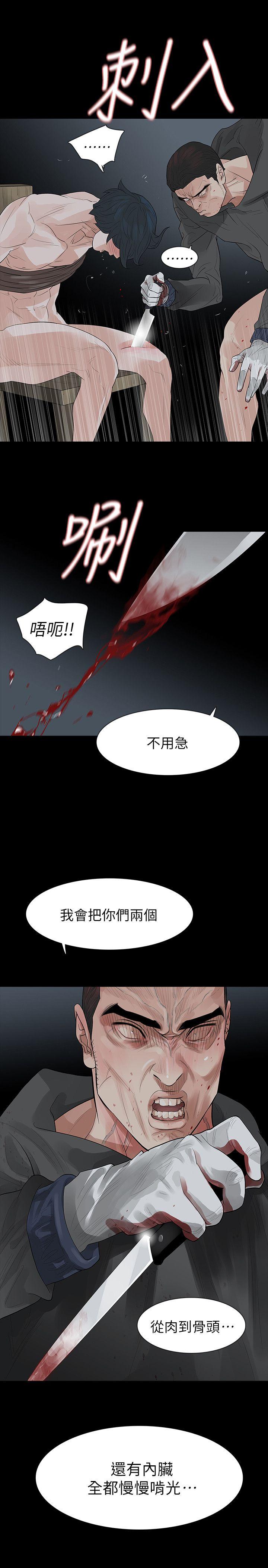 《玩火》漫画最新章节玩火-第69话免费下拉式在线观看章节第【3】张图片