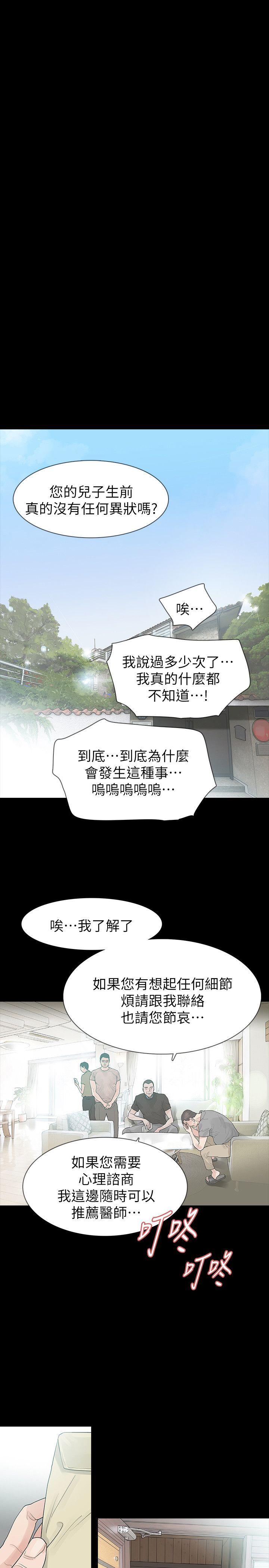 《玩火》漫画最新章节玩火-最终话免费下拉式在线观看章节第【25】张图片