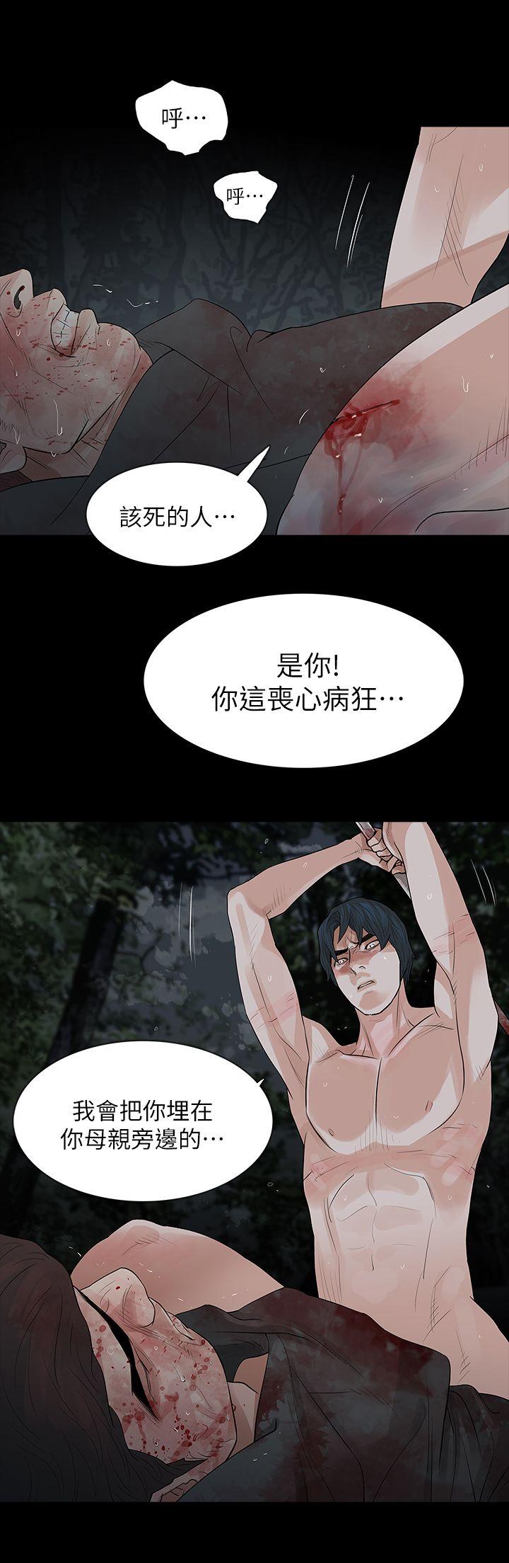 《玩火》漫画最新章节玩火-最终话免费下拉式在线观看章节第【1】张图片