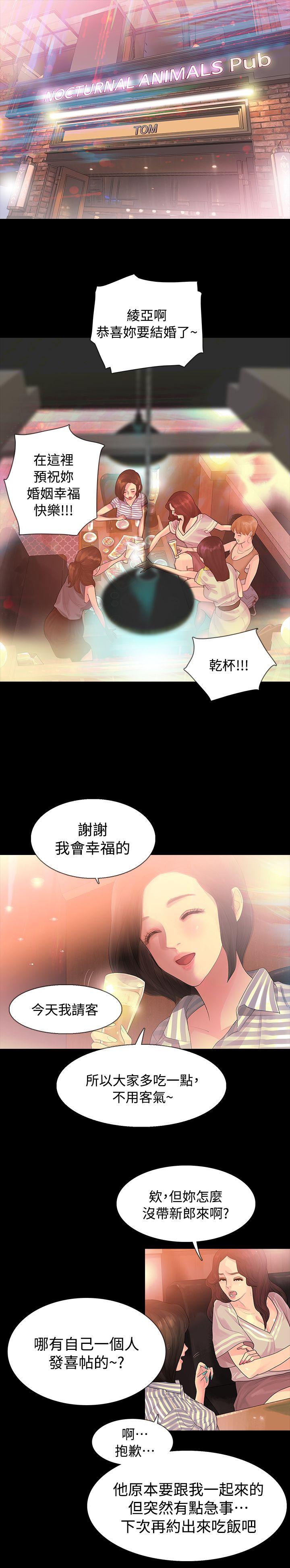 《玩火》漫画最新章节玩火-最终话免费下拉式在线观看章节第【29】张图片