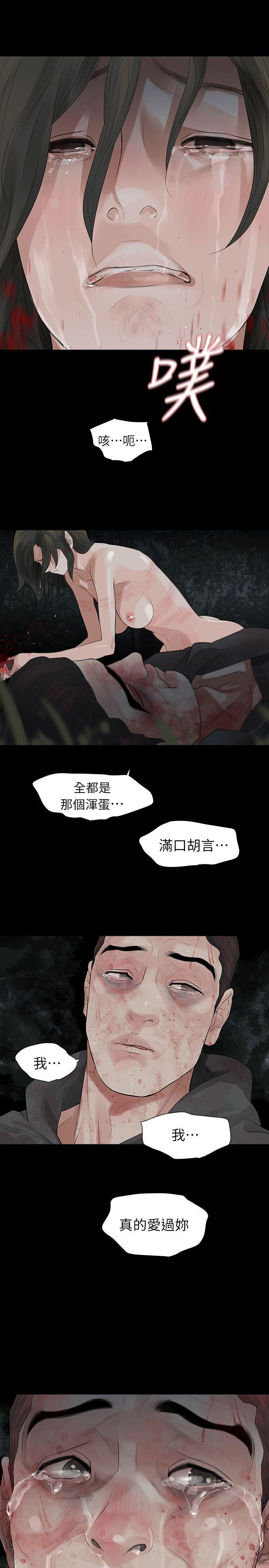 《玩火》漫画最新章节玩火-最终话免费下拉式在线观看章节第【9】张图片