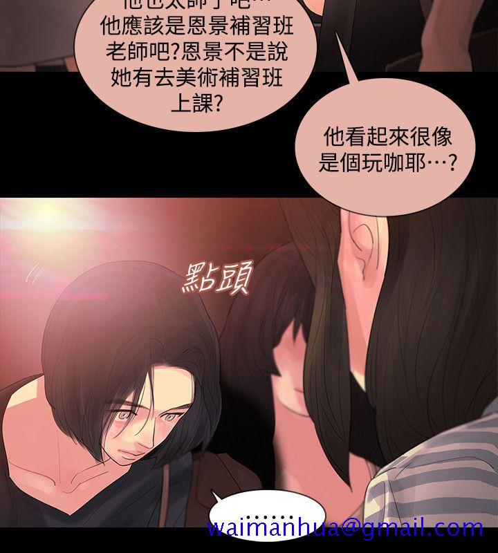 《玩火》漫画最新章节玩火-最终话免费下拉式在线观看章节第【31】张图片