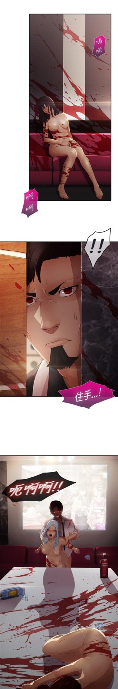 《蝴蝶之梦》漫画最新章节蝴蝶之梦-第2话免费下拉式在线观看章节第【3】张图片