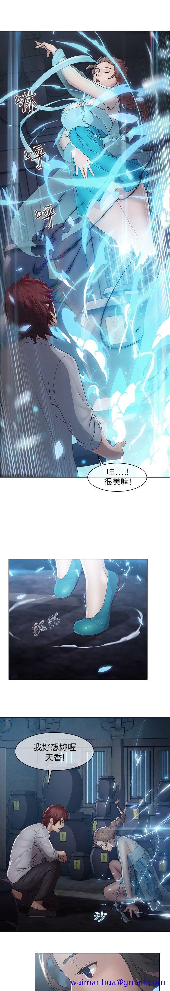 《蝴蝶之梦》漫画最新章节蝴蝶之梦-第6话免费下拉式在线观看章节第【8】张图片