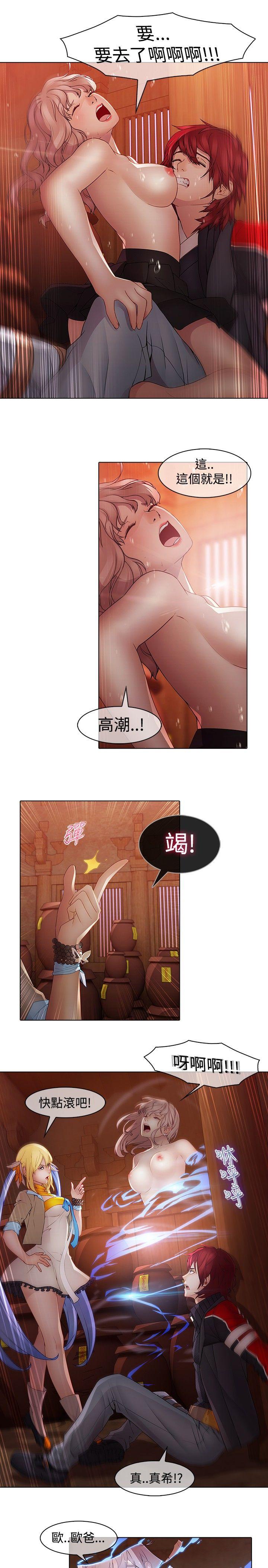 《蝴蝶之梦》漫画最新章节蝴蝶之梦-第13话免费下拉式在线观看章节第【9】张图片