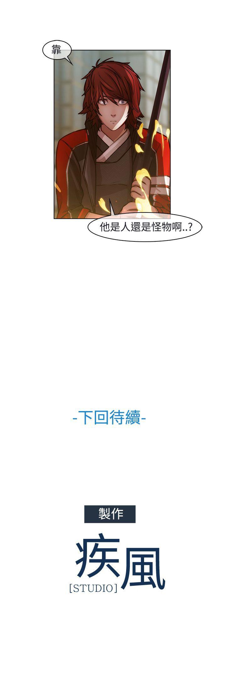 《蝴蝶之梦》漫画最新章节蝴蝶之梦-第16话免费下拉式在线观看章节第【18】张图片