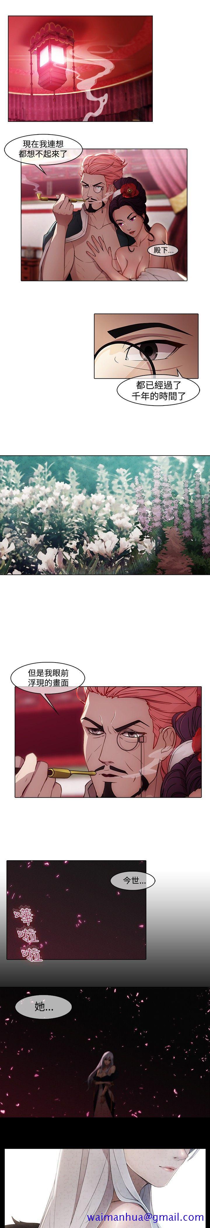 《蝴蝶之梦》漫画最新章节蝴蝶之梦-第18话免费下拉式在线观看章节第【11】张图片