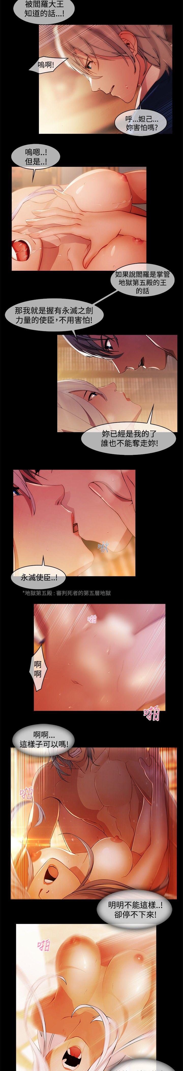 《蝴蝶之梦》漫画最新章节蝴蝶之梦-第19话免费下拉式在线观看章节第【7】张图片