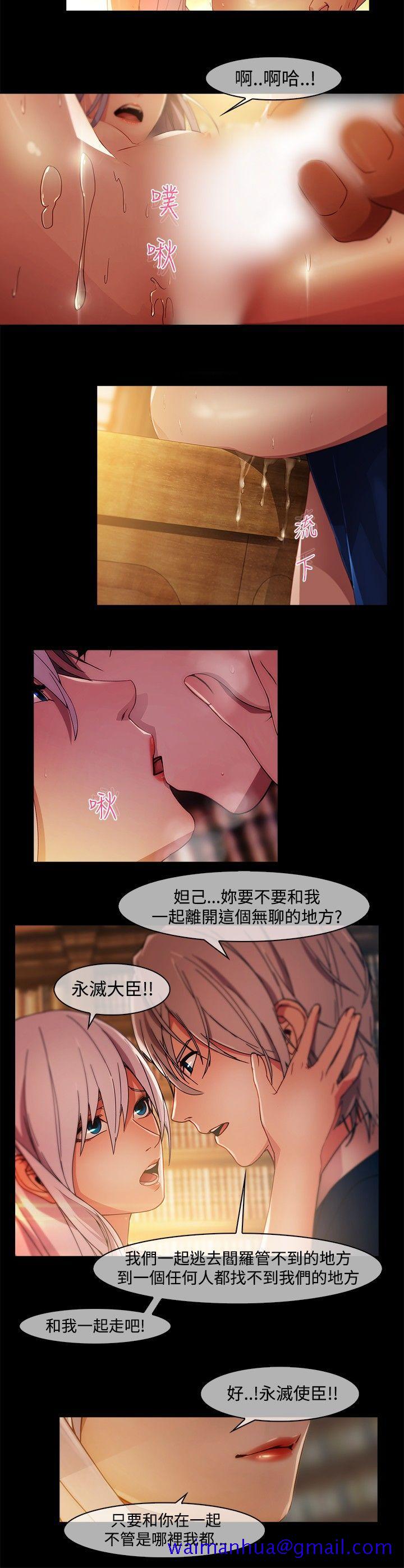 《蝴蝶之梦》漫画最新章节蝴蝶之梦-第19话免费下拉式在线观看章节第【11】张图片