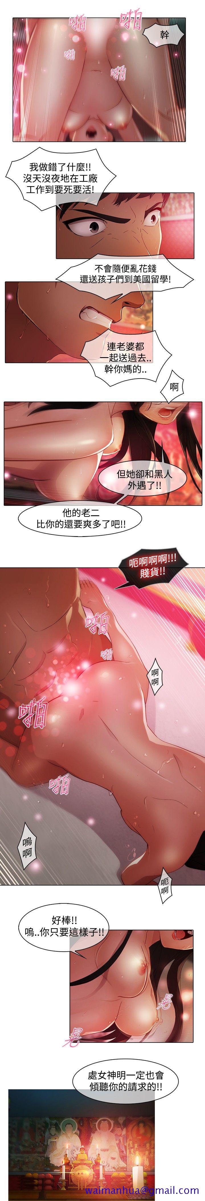 《蝴蝶之梦》漫画最新章节蝴蝶之梦-第20话免费下拉式在线观看章节第【11】张图片