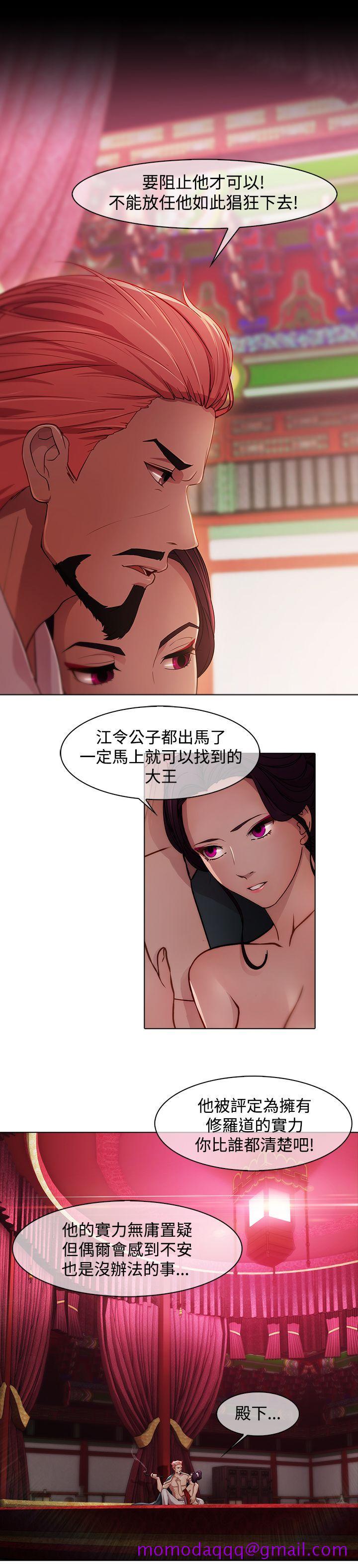 《蝴蝶之梦》漫画最新章节蝴蝶之梦-第20话免费下拉式在线观看章节第【6】张图片