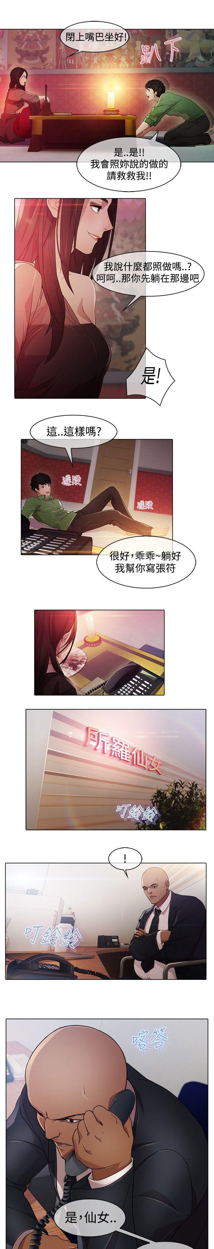 《蝴蝶之梦》漫画最新章节蝴蝶之梦-第21话免费下拉式在线观看章节第【5】张图片