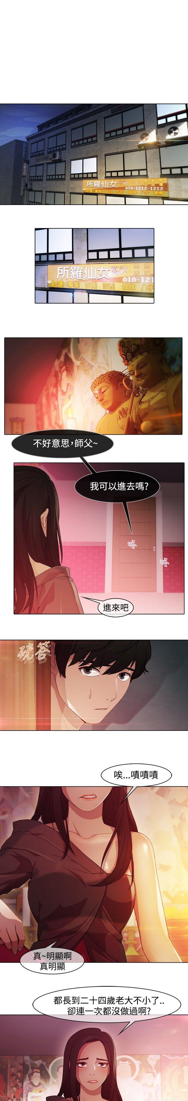 《蝴蝶之梦》漫画最新章节蝴蝶之梦-第21话免费下拉式在线观看章节第【3】张图片