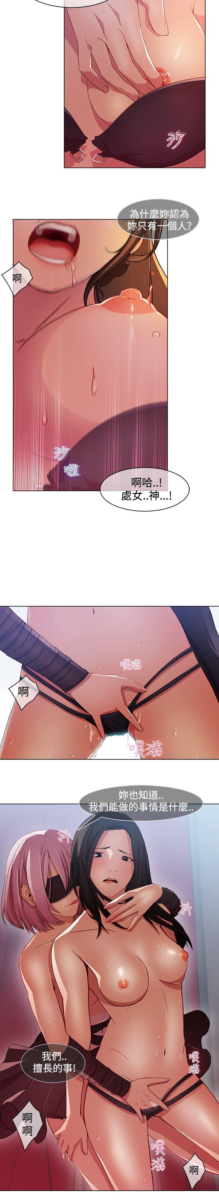 《蝴蝶之梦》漫画最新章节蝴蝶之梦-第24话免费下拉式在线观看章节第【10】张图片