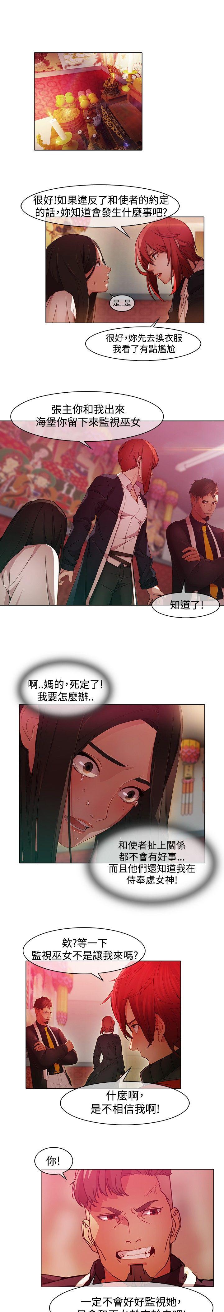 《蝴蝶之梦》漫画最新章节蝴蝶之梦-第24话免费下拉式在线观看章节第【5】张图片