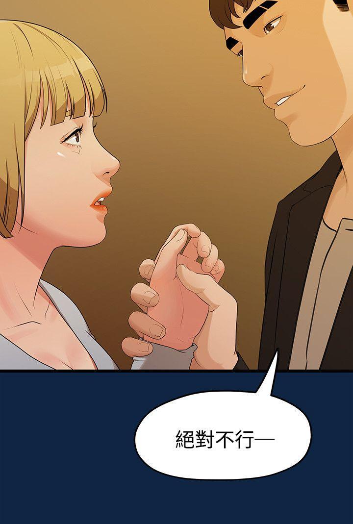 《非常关系》漫画最新章节非常关系-第2话免费下拉式在线观看章节第【25】张图片