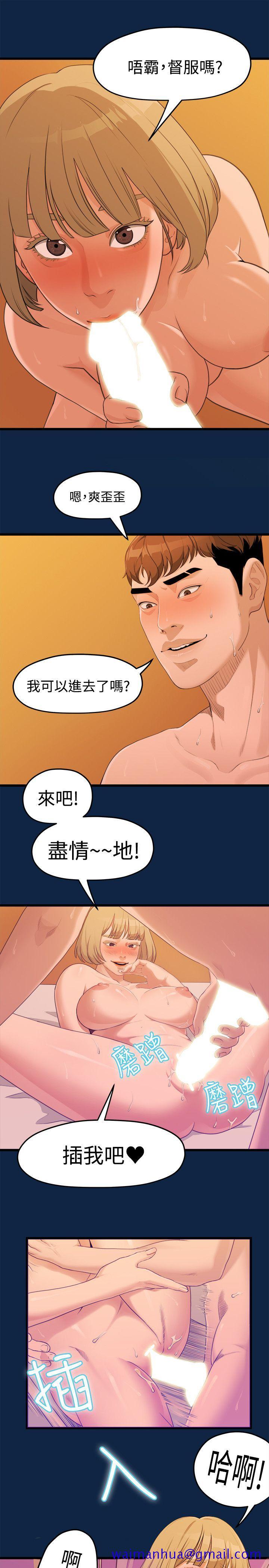 《非常关系》漫画最新章节非常关系-第3话免费下拉式在线观看章节第【11】张图片