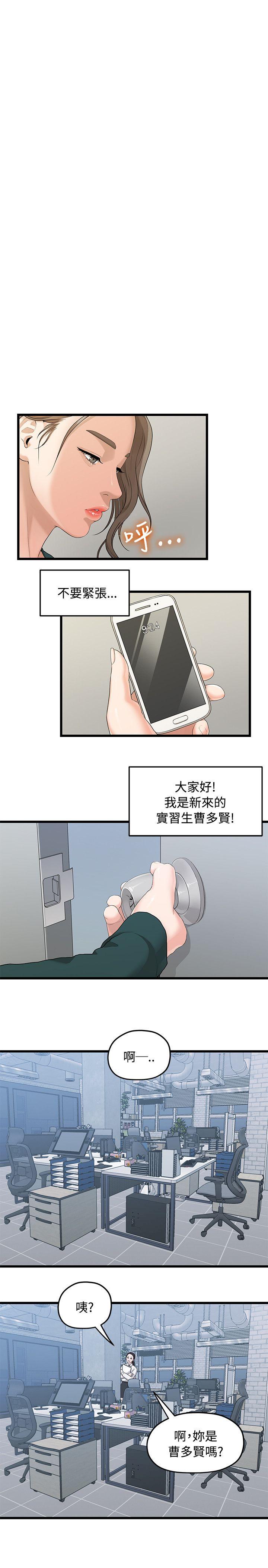 《非常关系》漫画最新章节非常关系-第3话免费下拉式在线观看章节第【19】张图片