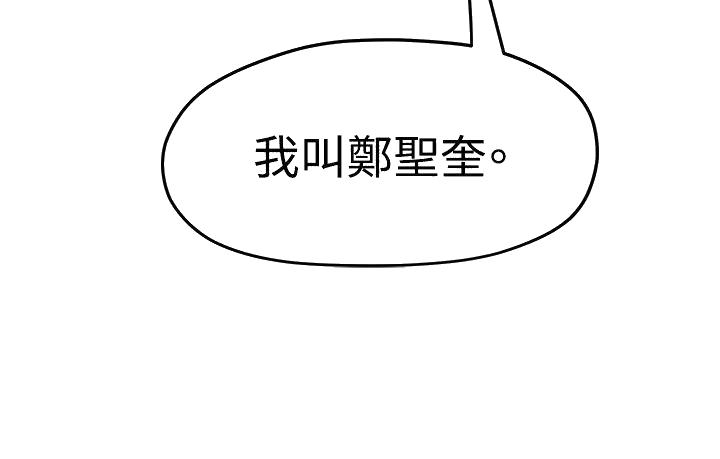 《非常关系》漫画最新章节非常关系-第3话免费下拉式在线观看章节第【27】张图片