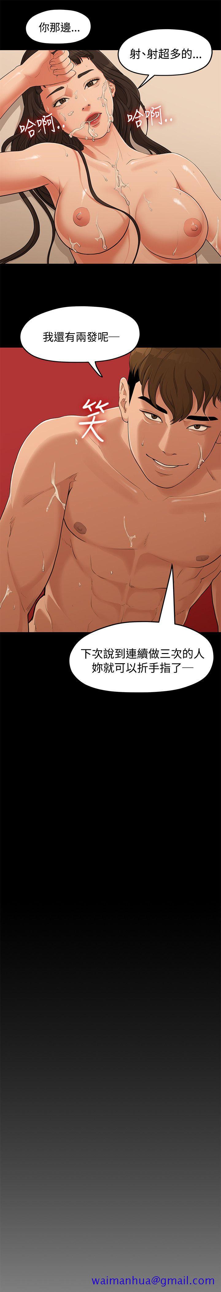 《非常关系》漫画最新章节非常关系-第5话免费下拉式在线观看章节第【21】张图片