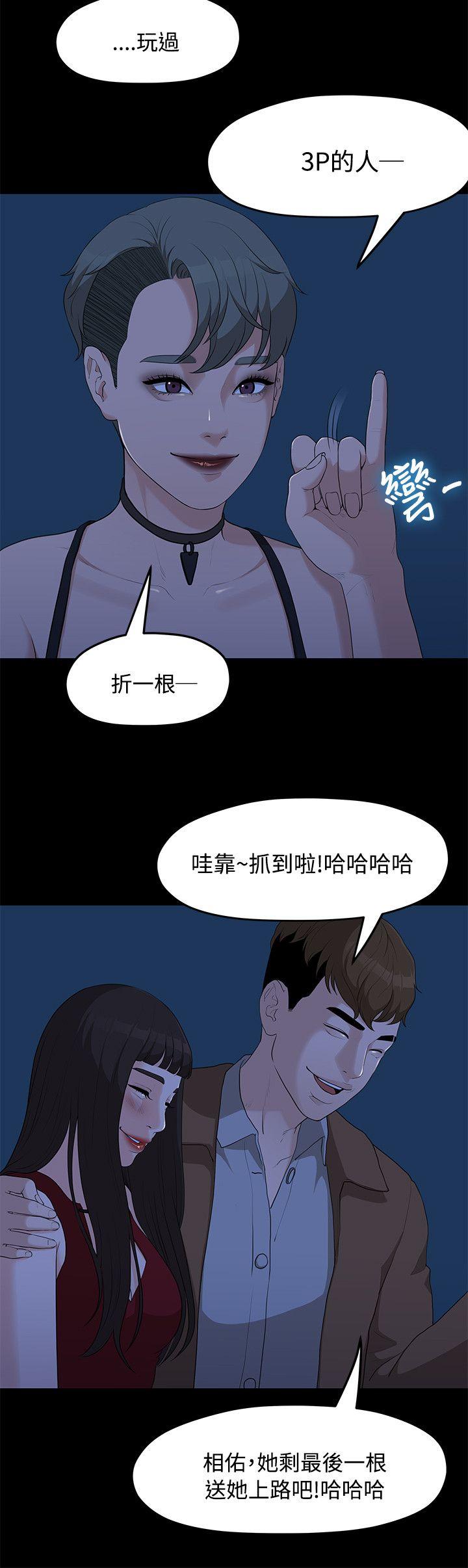 《非常关系》漫画最新章节非常关系-第5话免费下拉式在线观看章节第【13】张图片