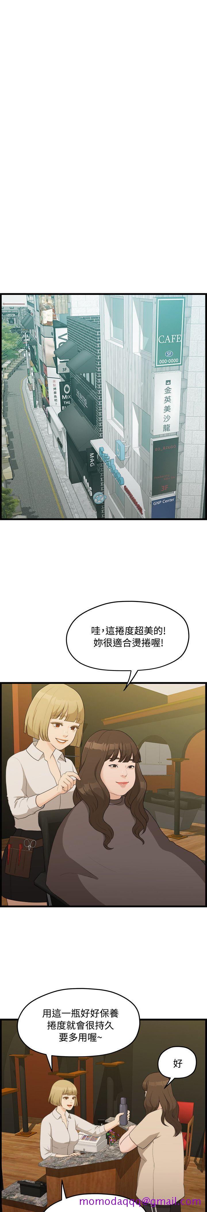 《非常关系》漫画最新章节非常关系-第6话免费下拉式在线观看章节第【6】张图片