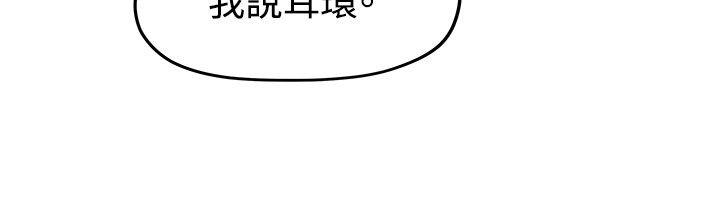 《非常关系》漫画最新章节非常关系-第6话免费下拉式在线观看章节第【12】张图片