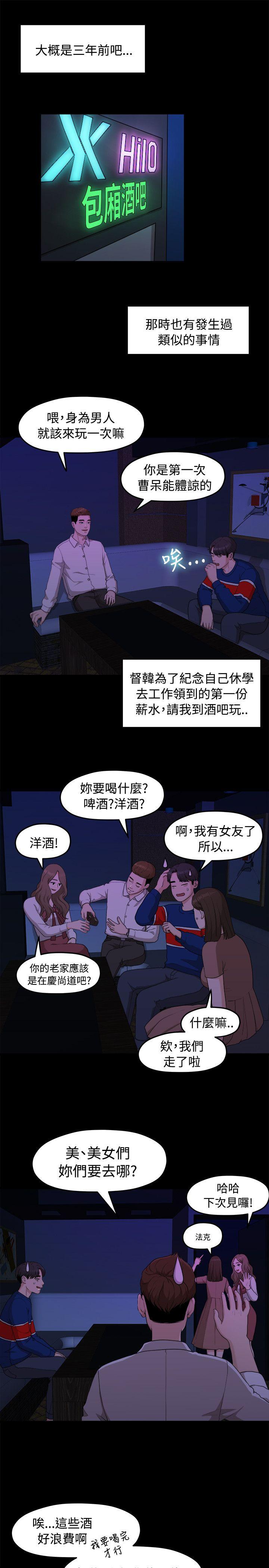 《非常关系》漫画最新章节非常关系-第7话免费下拉式在线观看章节第【1】张图片