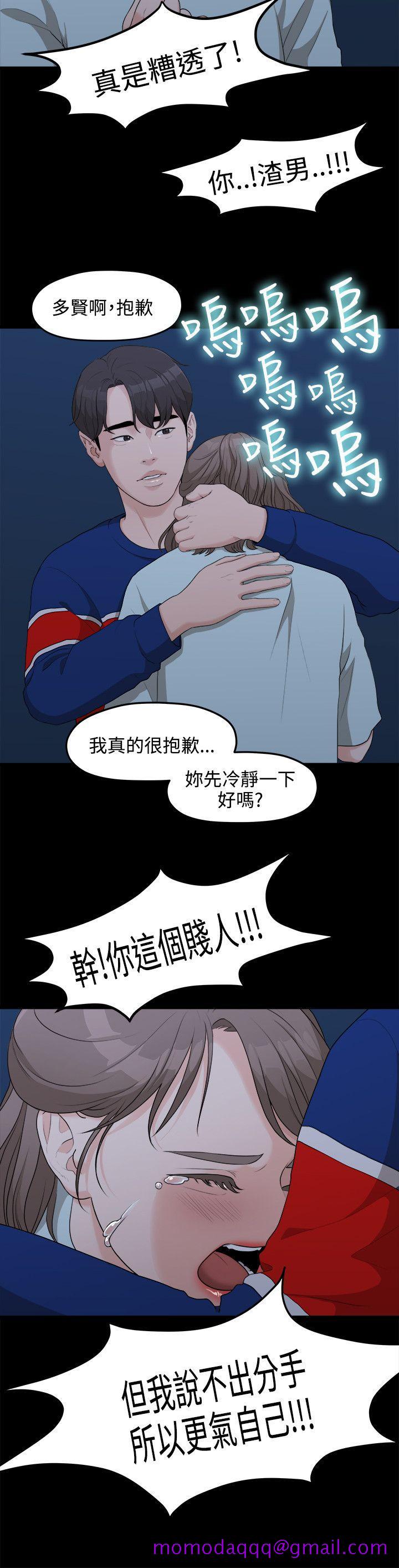 《非常关系》漫画最新章节非常关系-第7话免费下拉式在线观看章节第【6】张图片