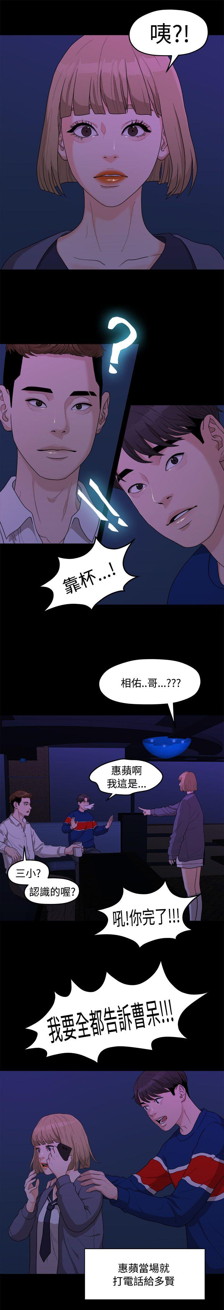 《非常关系》漫画最新章节非常关系-第7话免费下拉式在线观看章节第【3】张图片