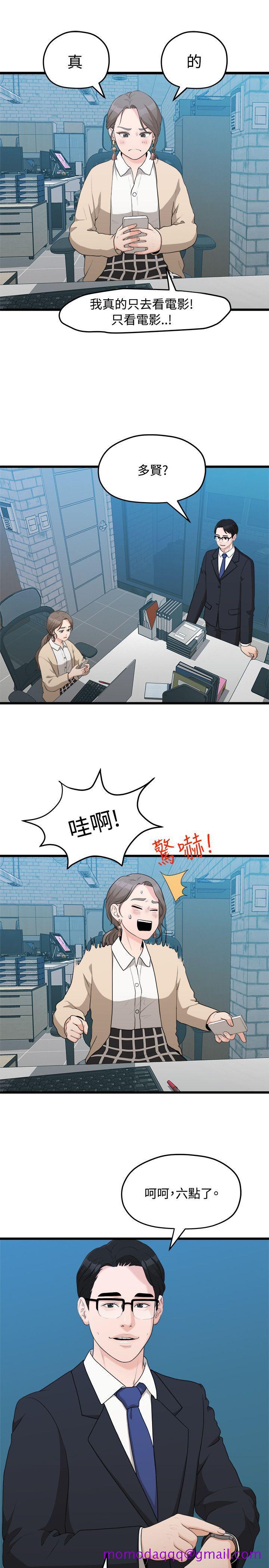 《非常关系》漫画最新章节非常关系-第9话免费下拉式在线观看章节第【6】张图片