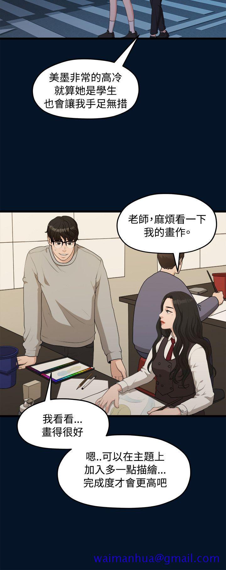 《非常关系》漫画最新章节非常关系-第9话免费下拉式在线观看章节第【11】张图片