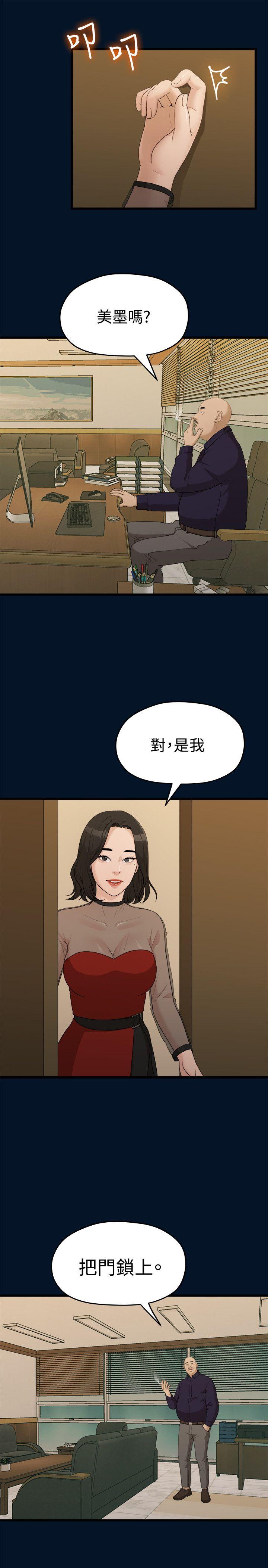 《非常关系》漫画最新章节非常关系-第9话免费下拉式在线观看章节第【18】张图片