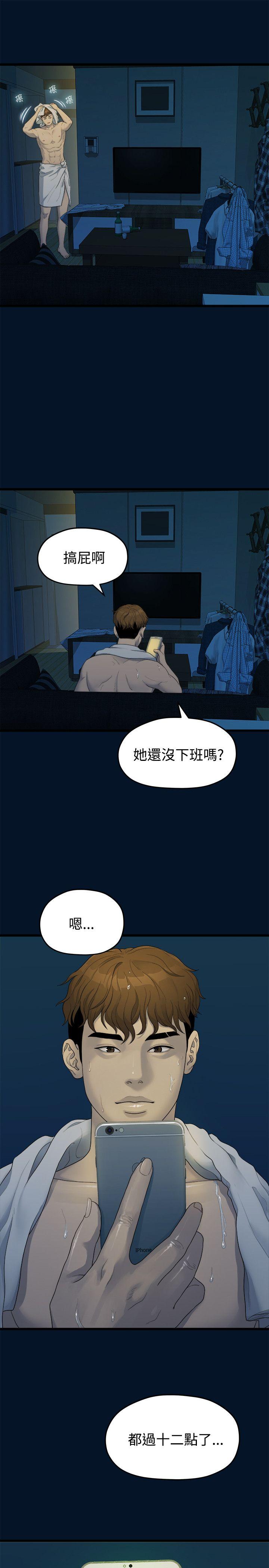 《非常关系》漫画最新章节非常关系-第10话免费下拉式在线观看章节第【19】张图片