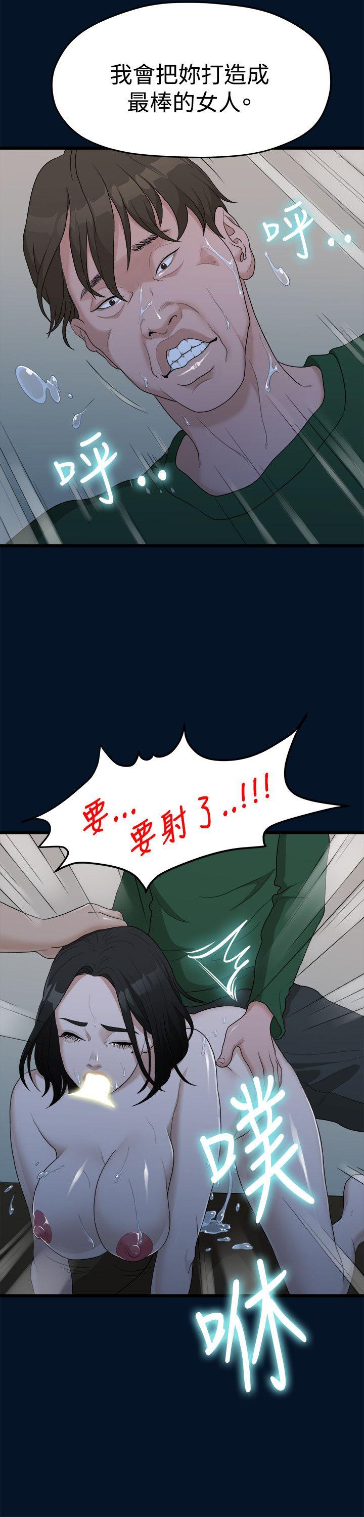 《非常关系》漫画最新章节非常关系-第10话免费下拉式在线观看章节第【13】张图片