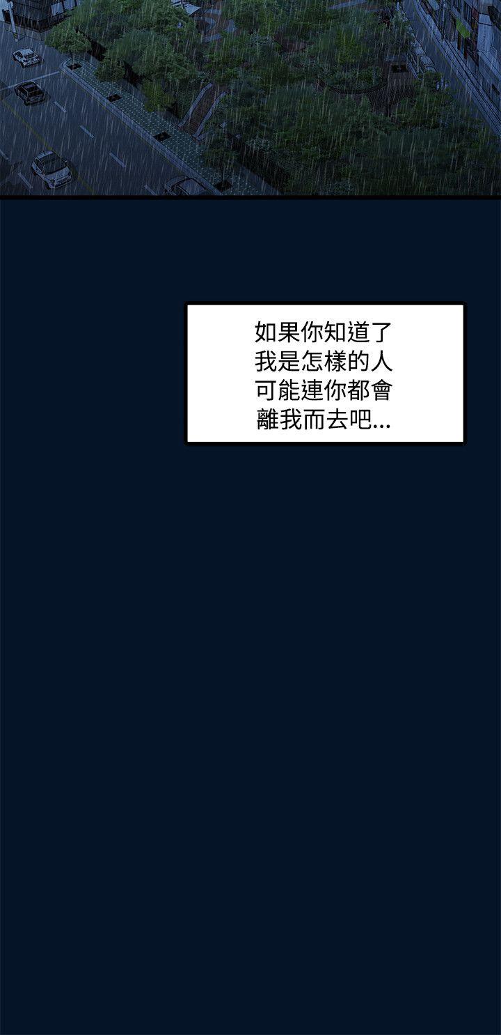 《非常关系》漫画最新章节非常关系-第11话免费下拉式在线观看章节第【10】张图片