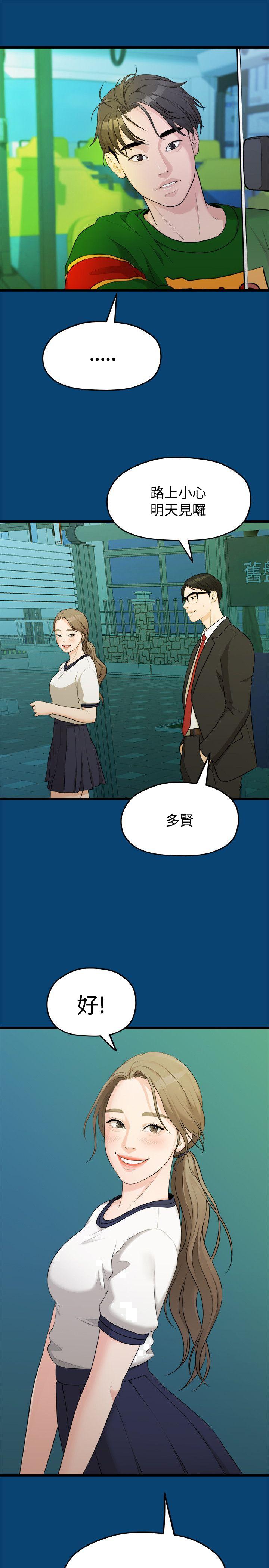 《非常关系》漫画最新章节非常关系-第11话免费下拉式在线观看章节第【24】张图片