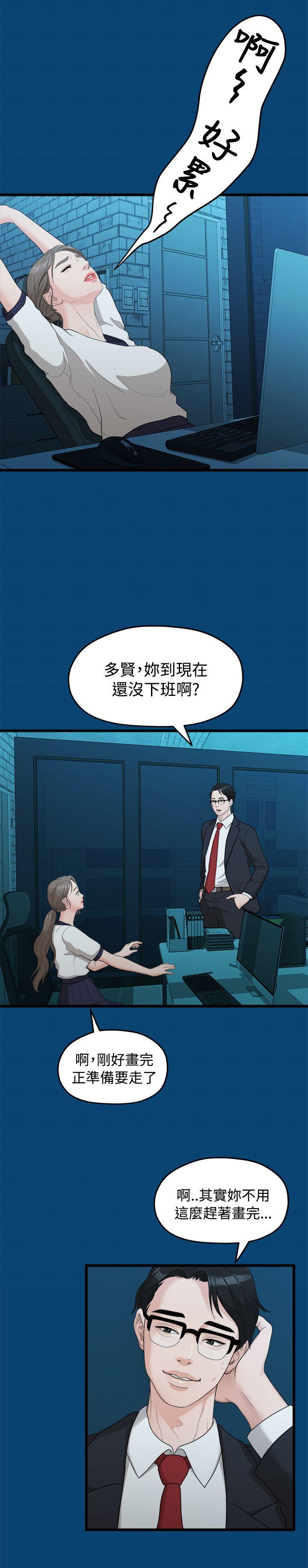 《非常关系》漫画最新章节非常关系-第11话免费下拉式在线观看章节第【17】张图片