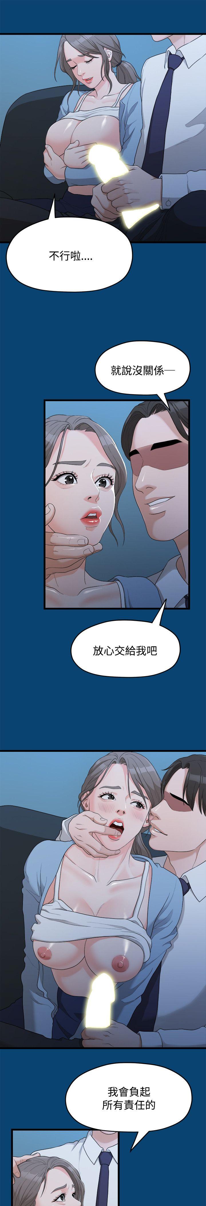 《非常关系》漫画最新章节非常关系-第12话免费下拉式在线观看章节第【5】张图片