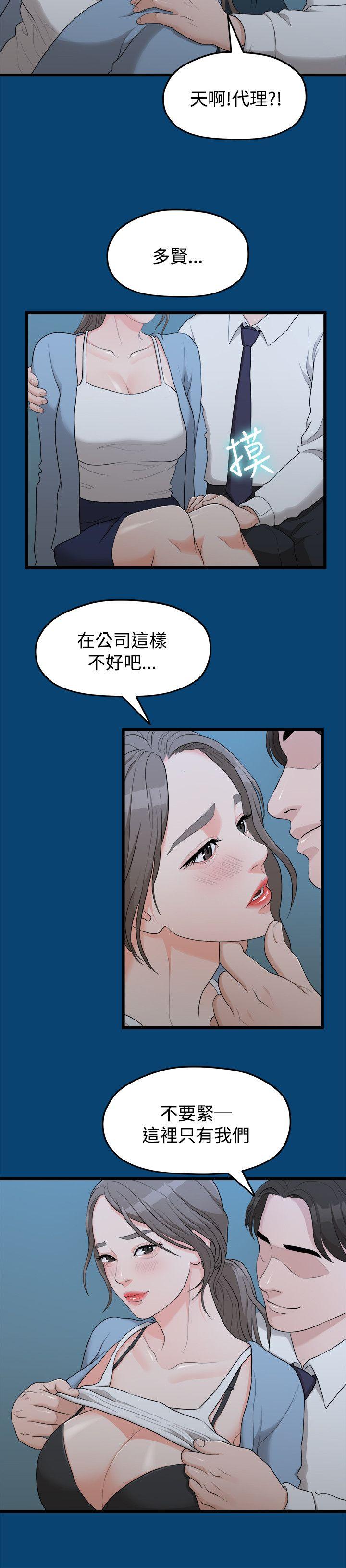 《非常关系》漫画最新章节非常关系-第12话免费下拉式在线观看章节第【4】张图片