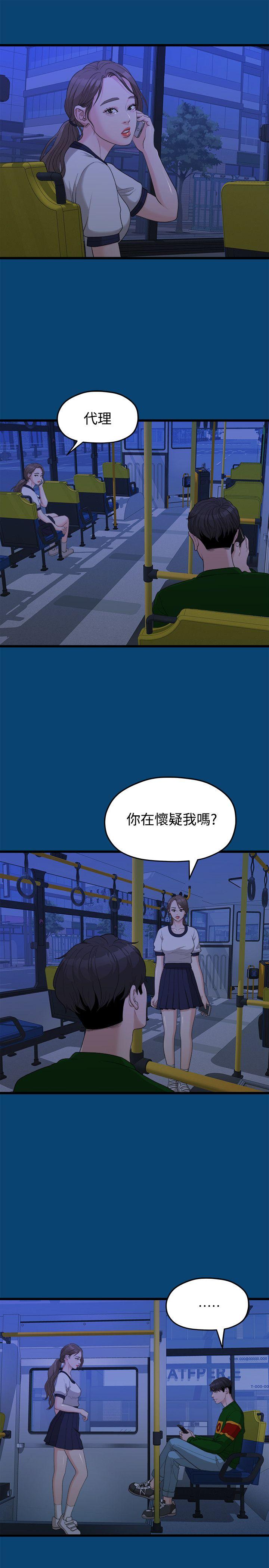 《非常关系》漫画最新章节非常关系-第12话免费下拉式在线观看章节第【14】张图片