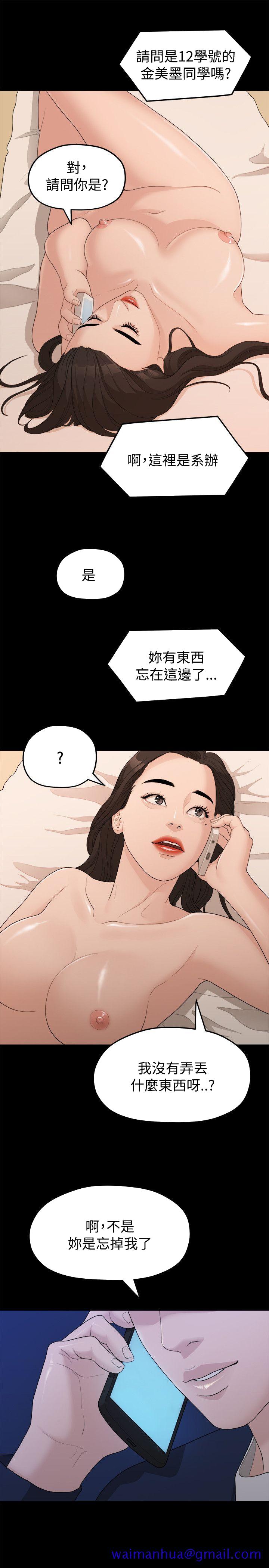 《非常关系》漫画最新章节非常关系-第13话免费下拉式在线观看章节第【21】张图片