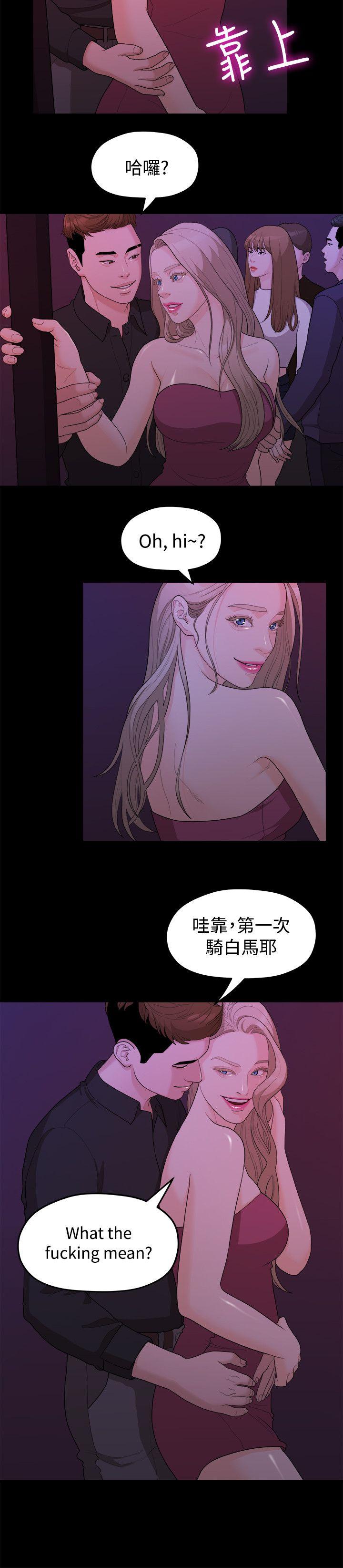 《非常关系》漫画最新章节非常关系-第14话免费下拉式在线观看章节第【18】张图片