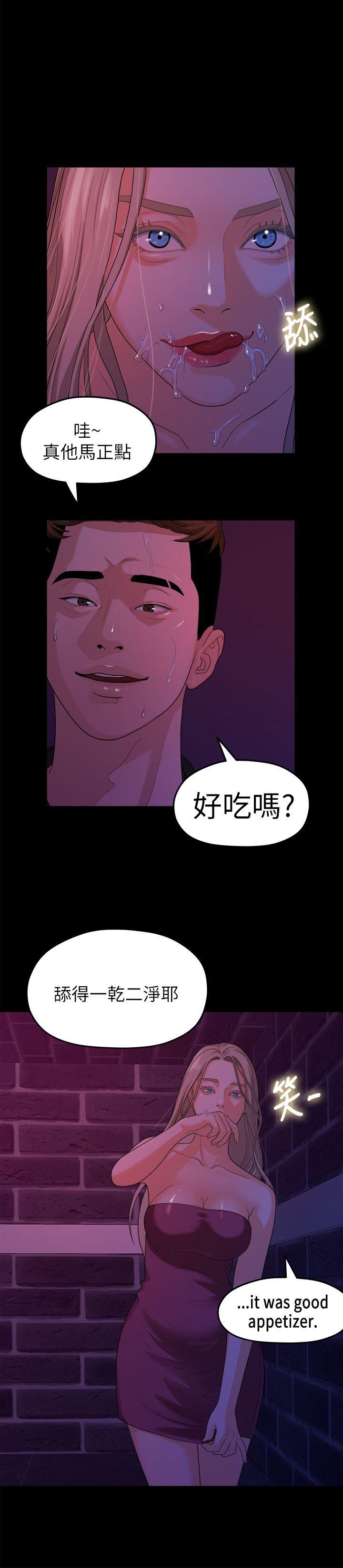 《非常关系》漫画最新章节非常关系-第15话免费下拉式在线观看章节第【20】张图片