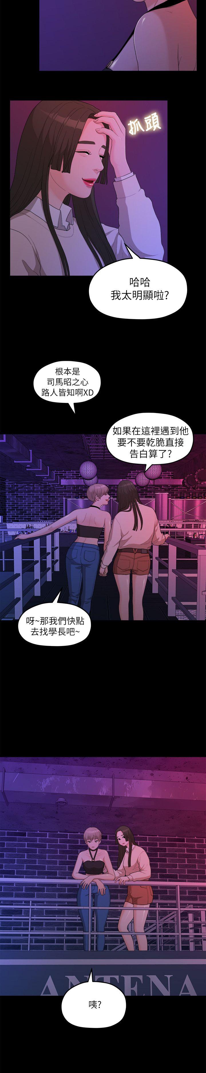 《非常关系》漫画最新章节非常关系-第15话免费下拉式在线观看章节第【9】张图片